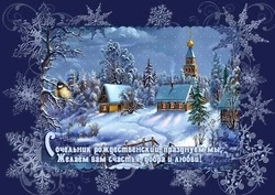 С Рождественским сочельником 2025: картинки и открытки к празднику  