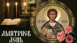 Дмитриев день 2024: красивые картинки и открытки    