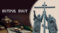 Петров пост в 2024 году: красивые картинки 