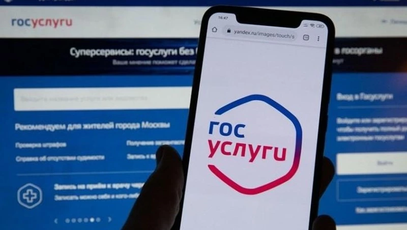 Налоговые уведомления можно получить на портале Госуслуг