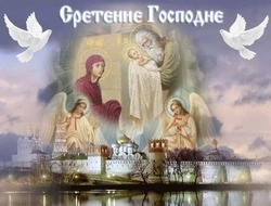 Со Сретением Господним 2025: картинки и открытки 