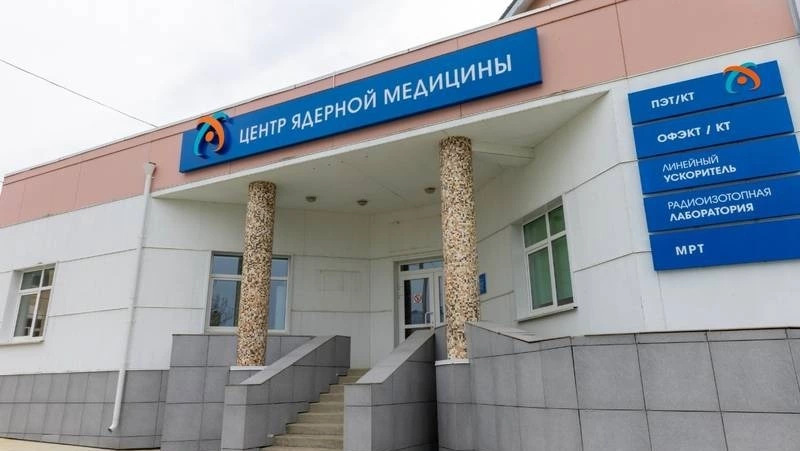 Центр ядерной медицины заработал на Сахалине