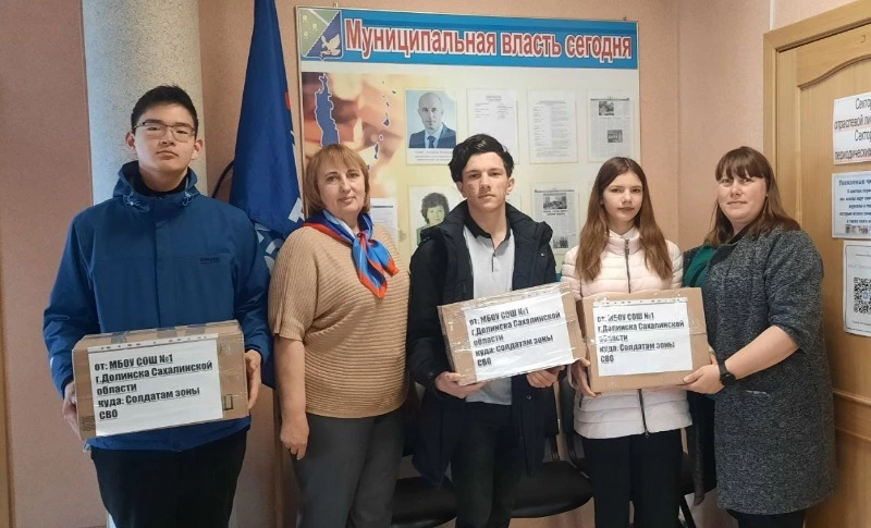 Образовательные учреждения Долинска передали посылки участникам СВО 
