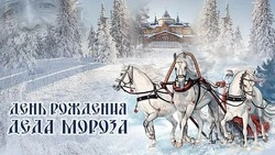 С Днем рождения Деда Мороза 2024: душевные картинки и открытки       