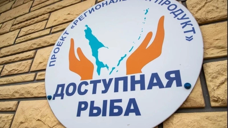 Валерий Лимаренко: очередей за рыбой быть не должно!